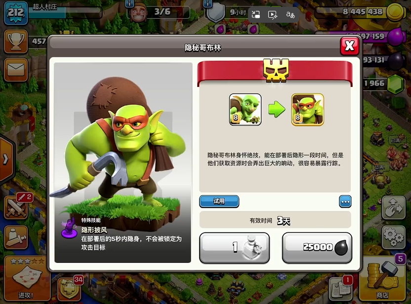 部落冲突哪里刷经验最快 部落冲突哪里刷经验最快