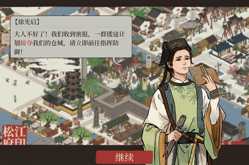 江南百景图如何把路清除