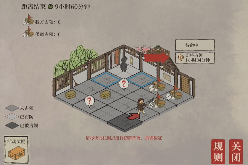 江南百景图如何把路清除