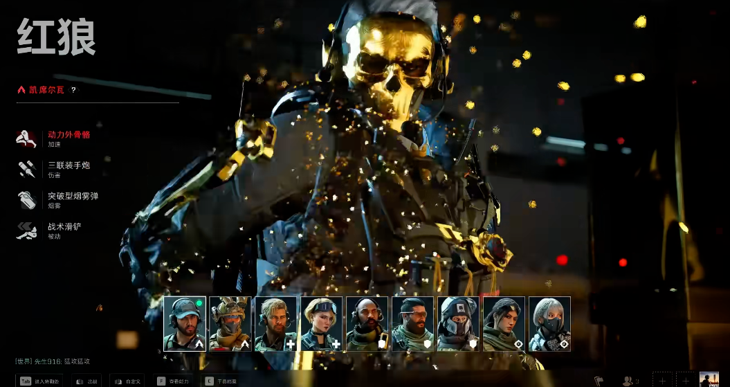 三角洲行动哪些英雄强