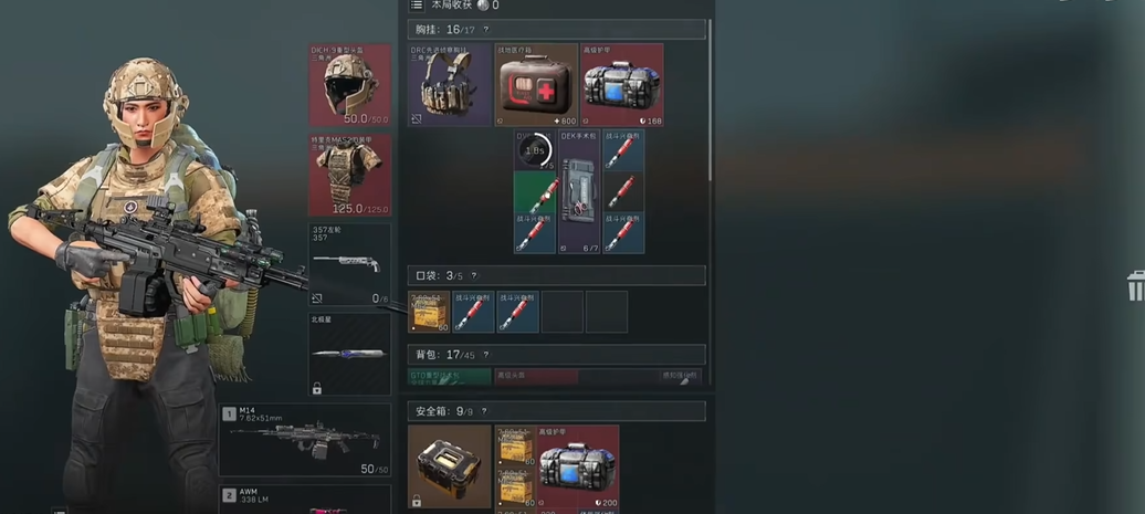 三角洲行动哪些英雄强