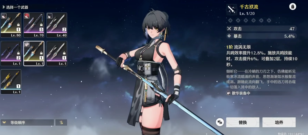 鸣潮常驻武器推荐哪个