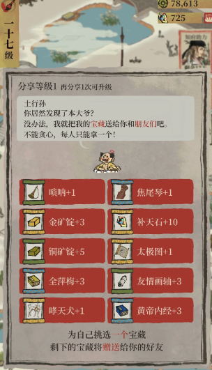 江南百景图如何迁入居民