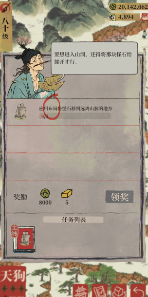 江南百景图如何迁入居民