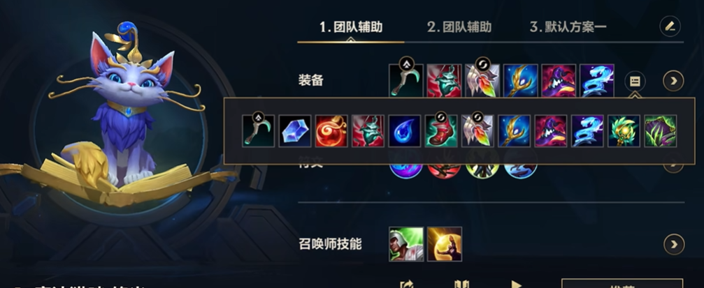 lol手游猫咪怎么出装