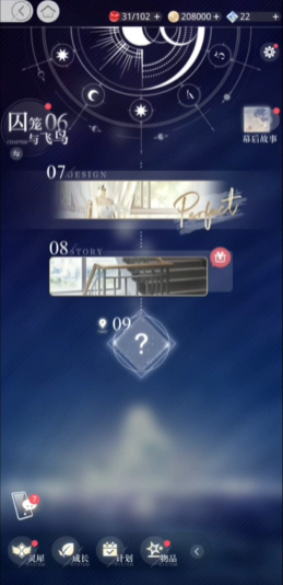 光与夜之恋6-9怎么打 光与夜之恋6-9怎么打