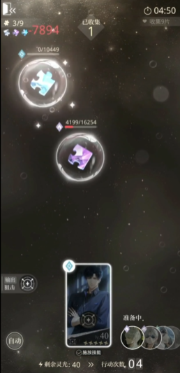 光与夜之恋6-9怎么打 光与夜之恋6-9怎么打