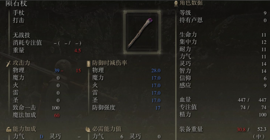 艾尔登法环观星者召唤术用什么