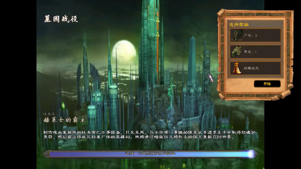 英雄无敌5墓园最后一关怎么打