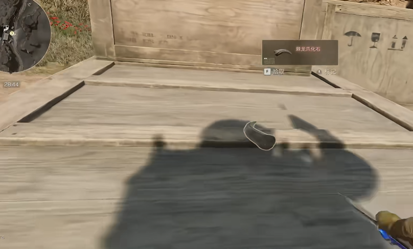 三角洲行动棘龙爪化石哪里有