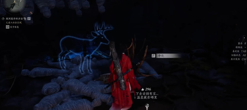 燕云十六声鹿角在哪里