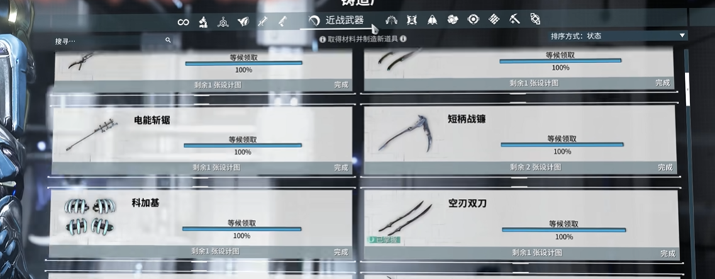 星际战甲怎么刷段位经验