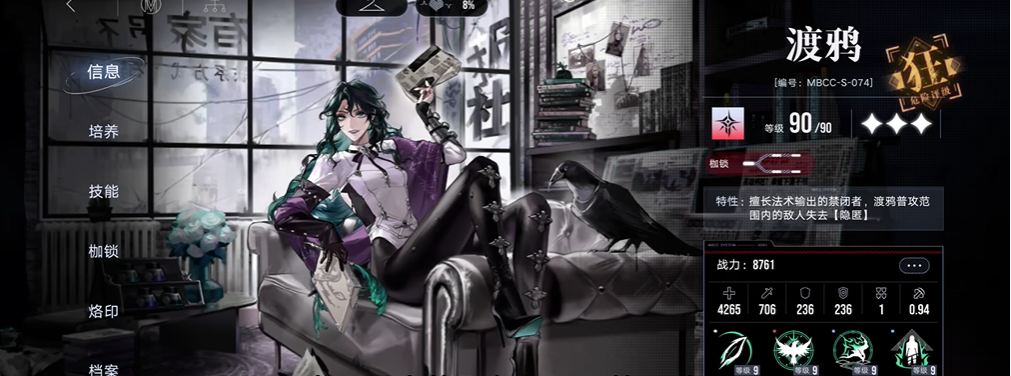 无期迷途渡鸦怎么玩