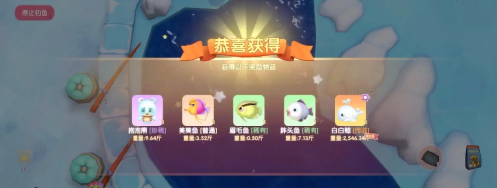 摩尔庄园手游白白鲸怎么获得