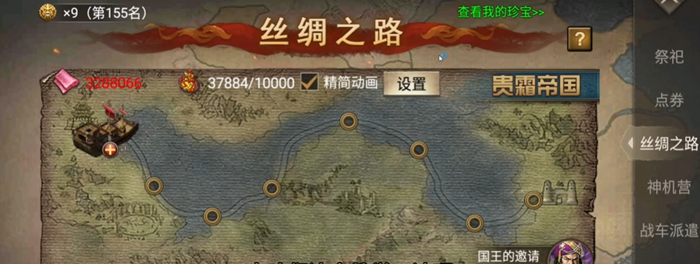 攻城掠地怎么得一珍