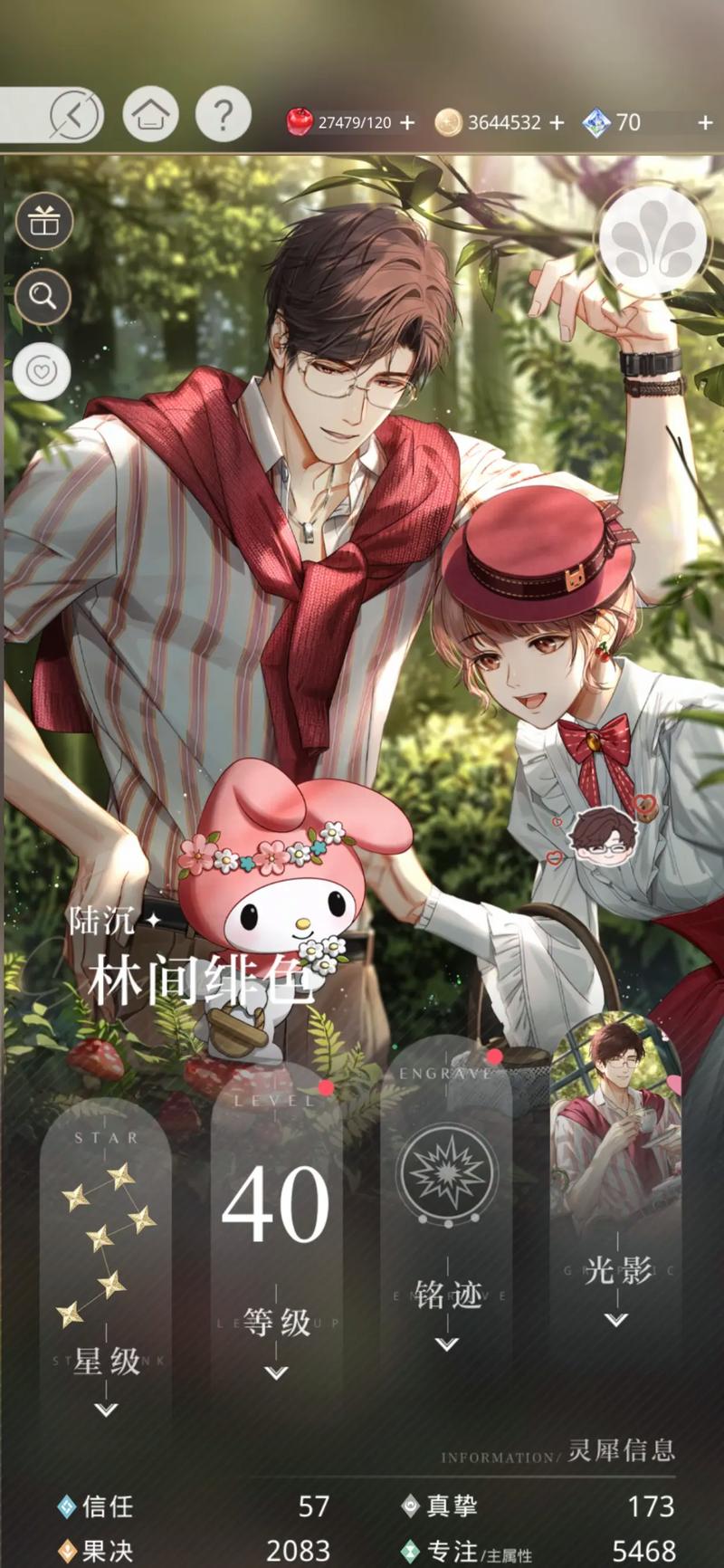 光与夜之恋双人怎么玩