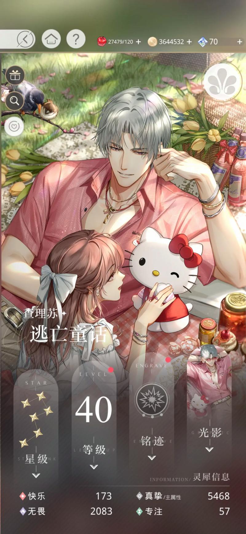 光与夜之恋双人怎么玩