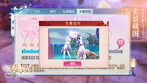 诛仙手游仙酿旧亲在哪