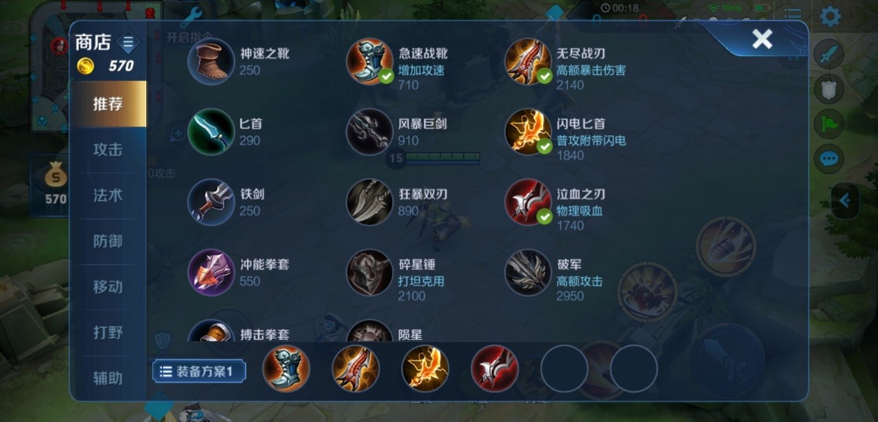 王者荣耀吕布攻速阀怎么出装