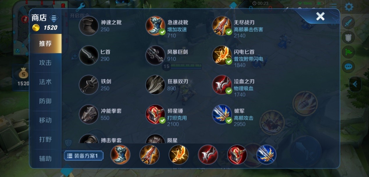 王者荣耀吕布攻速阀怎么出装