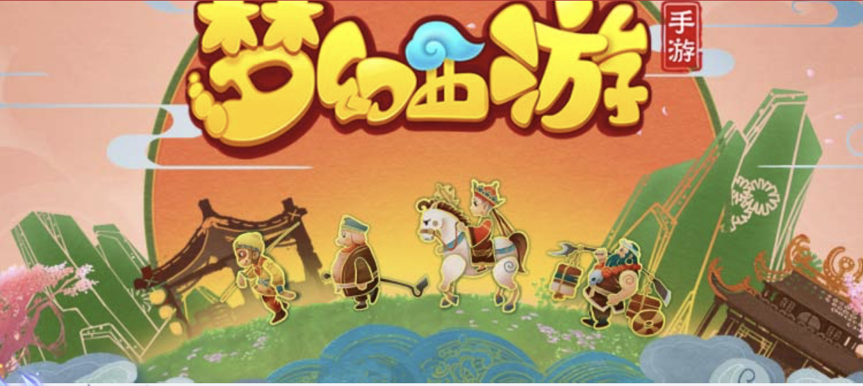 梦幻西游如何拥有牧场