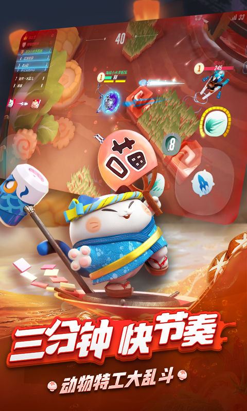 风暴对决截图4