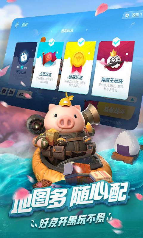 风暴对决截图5