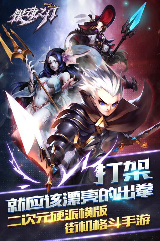 银魂之刃截图1