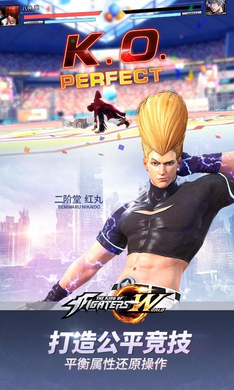 拳皇世界截图3